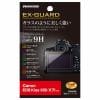 ハクバ EXGF-CEKX8I Canon EOS Kiss X8i／X7i専用 EX-GUARD 液晶保護フィルム