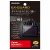 ハクバ EXGF-CE80D Canon EOS 80D専用 EX-GUARD 液晶保護フィルム