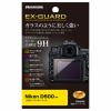 ハクバ EXGF-ND500 Nikon D500専用 EX-GUARD 液晶保護フィルム