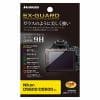 ハクバ EXGF-ND5600 EX-GUARD ニコン D5600／5500用 液晶保護フィルム