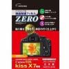 エツミ E-7307 液晶保護フィルムZERO（キヤノン EOS Kiss X7専用）