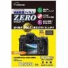 エツミ E-7345 液晶保護フィルムZERO （ニコンD500専用）