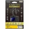 ケンコー KKGND810 KARITES 液晶保護ガラス(ニコン D810専用)