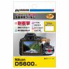 ハクバ DGFS-ND5600 液晶保護フィルム 耐衝撃 Nikon Ｄ5600／Ｄ5500兼用