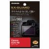 ハクバ EXGF-CAER6 EX-GUARD 液晶保護フィルム Canon EOS R6 用