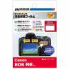 ハクバ DGF2-CAER6 液晶保護フィルム Canon EOS R6用
