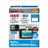 ハクバ DGFS-GH10BK 液晶保護フィルム 耐衝撃 GoPro HERO10 Black 用