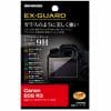ハクバ EXGF-CAER3 液晶保護フィルム  高硬度 Canon EOS R3 用