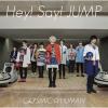 【CD】Hey! Say! JUMP ／ COSMIC☆HUMAN (初回限定盤2)