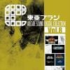 【CD】東亜プラン ARCADE SOUND DIGITAL COLLECTION Vol.8