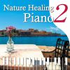 【CD】Nature Healing Piano2 ～カフェで静かに聴くピアノと自然音～