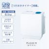 日立 PS-65AS2-W 2槽式洗濯機 「青空」（洗濯6.5kg）ホワイト
