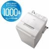 [推奨品]日立 BW-X120G W 全自動洗濯機 (洗濯12kg) ホワイト