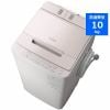 日立 BWX100HV 全自動洗濯機 10kg ホワイトラベンダー