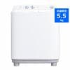 Haier JW-W55F-W 二槽式洗濯機 5.5kg ホワイト JWW55FW