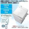 日立 BW-DX120J 縦型洗濯乾燥機 (洗濯12.0kg・乾燥6.0kg) ホワイト