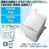 日立 BW-DX90J 縦型洗濯乾燥機 (洗濯9.0kg・乾燥5.0kg) ホワイト