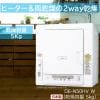 日立 DE-N50HV-W 衣類乾燥機 5kg ピュアホワイト DEN50HVW