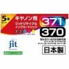 ジット JITAC3703715P キヤノン Canon：BCI-371+370／5MP 5色マルチパック（標準）対応 ジット リサイクルインク カートリッジ