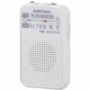 オーム電機 RAD-P133N-W AM／FMポケットラジオ ホワイト RADP133NW