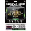 レイ・アウト Xperia Z4 Tablet9H耐衝撃・反射防止・防指紋ガラスコートフィルム RT-Z4TFT／U1
