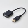 エレコム AD-DPVGABK DisplayPort用VGA変換アダプタ | ヤマダウェブコム