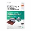 フィルム エレコム 保護フィルム Surface TB-MSP7FLFAHD Surface Pro 7用フィルム 高精細 防指紋 反射防止