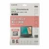 エレコム EF-CBAC01FLFANG Acer Chromebook 512(C851／C851T)用光沢フィルム