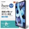 エレコム TB-A20MFLFA iPad Air 10.9インチ(第4世代 2020年モデル) フィルム 指紋防止 反射防止
