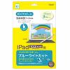 ナカバヤシ TBF-IP20FLKBC-G iPad10.2インチ 液晶保護フィルム／光沢透明ブルーライトカット