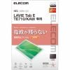 エレコム TB-N201FLFANG LAVIE Tab E TE710(KAW) 保護フィルム 防指紋 超透明