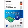 エレコム TB-N203FLBLGN LAVIE T11 T1175(BAS) 保護フィルム BLカット 超透明