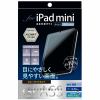 ナカバヤシ TBF-IPM21GKBC iPad mini 2021用液晶ガラスフィルム(光沢・ブルーライトカット)