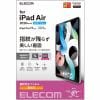 エレコム TB-A20MFLFANGN iPad Air 10.9インチ(第4世代 2020年モデル) フィルム 防指紋 高光沢