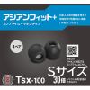 COMPLY TSX100BLK-S3P 低反発ウレタンイヤーチップ アジアンフィットSサイズ(耳垢ガード付)