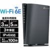 ティーピーリンクジャパン WiFi 6E 無線LANルーター 6GHz メッシュWiFi IPoE IPv6 3年 ARCHER AXE5400