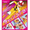 【BLU-R】想い出のアニメライブラリー 第125集 チャージマン研!