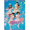 【DVD】ポリス×戦士 ラブパトリーナ! DVD BOX vol.3
