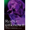 【BLU-R】ReoNa ONE-MAN Concert Tour "unknown" Live at PACIFICO YOKOHAMA(初回生産限定盤)
