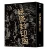 【BLU-R】「妖怪封印函」 4K修復版 Blu-ray BOX