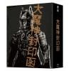 【BLU-R】「大魔神封印函」 4K修復版 Blu-ray BOX