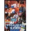 【DVD】近代麻雀Presents 麻雀最強戦2021 #5タイトルホルダー頂上決戦 下巻