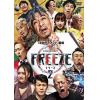 【DVD】HITOSHI MATSUMOTO Presents FREEZE シーズン2(通常盤)