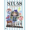【DVD】STU48 2期研究生 夏の瀬戸内ツアー～昇格への道・決戦は日曜日～