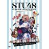 【DVD】STU48 2021夏ツアー打ち上げ?祭