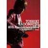 【DVD】角松敏生 ／ TOSHIKI KADOMATSU 40th Anniversary Live(通常盤)
