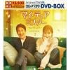 【DVD】マイ・ディア・ミスター ～私のおじさん～ スペシャルプライス版コンパクトDVD-BOX2