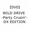 【DVD】WILD DRIVE -Party Crusin'- DX EDITION