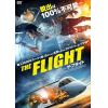 DVD】THE FLIGHT ザ・フライト | ヤマダウェブコム