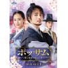 【DVD】ポッサム～愛と運命を盗んだ男～ DVD-SET1